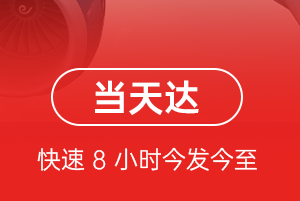 深圳宝安航空托运航空货运公司【机场
