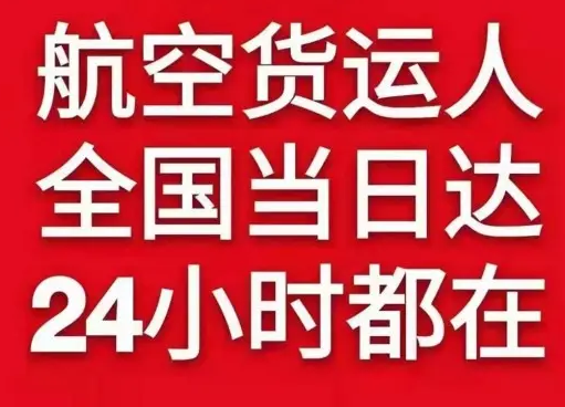 深圳宝安航空托运货物、航空货运:物流行业各岗位招聘